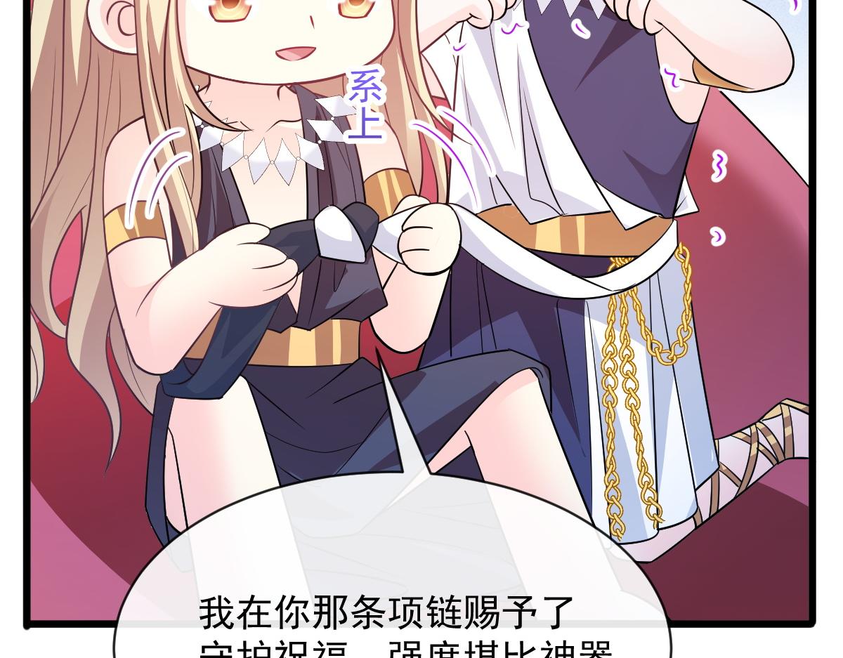 魔神的新娘韩漫全集-114 时间充足无删减无遮挡章节图片 