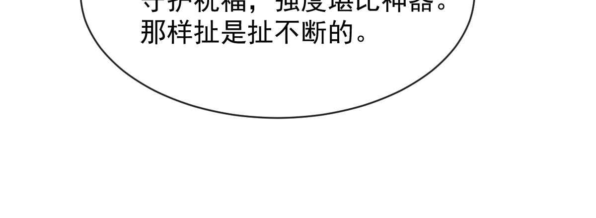魔神的新娘韩漫全集-114 时间充足无删减无遮挡章节图片 