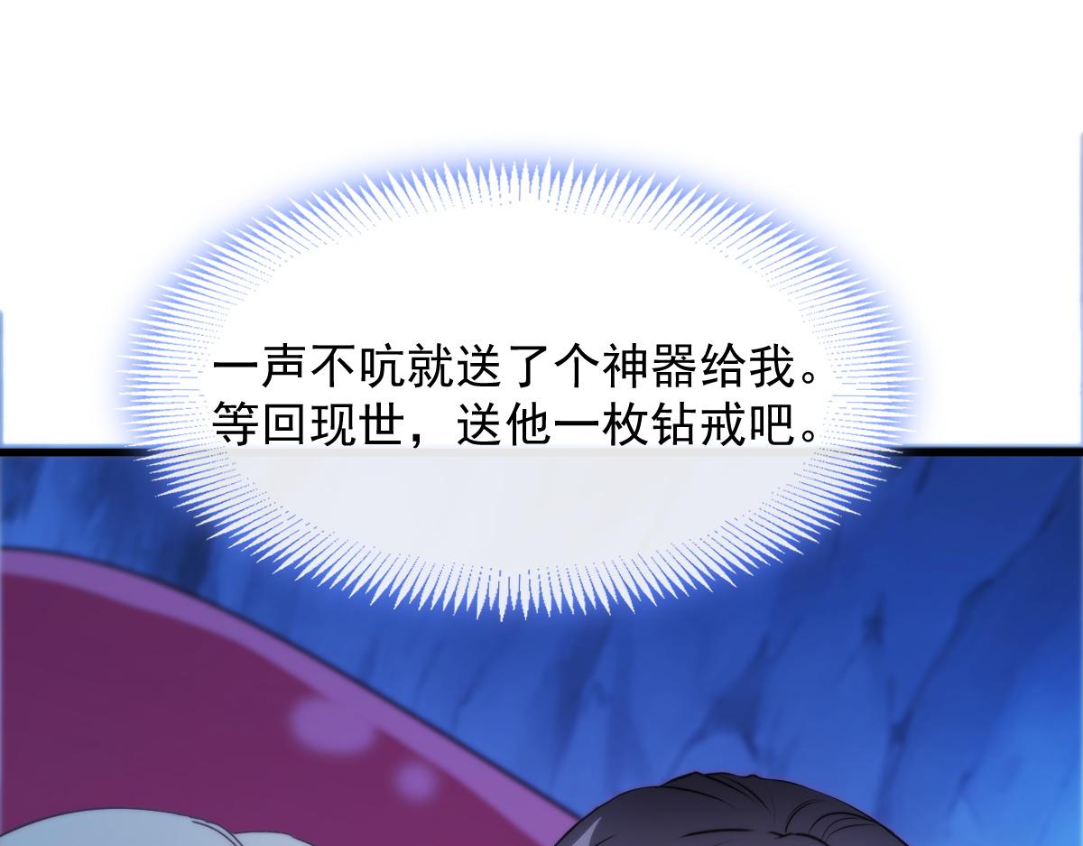 魔神的新娘韩漫全集-114 时间充足无删减无遮挡章节图片 