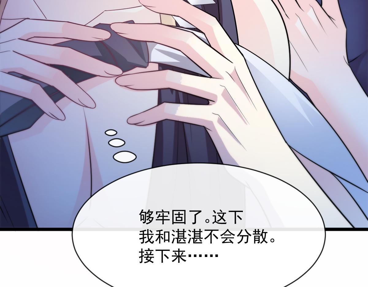 魔神的新娘韩漫全集-114 时间充足无删减无遮挡章节图片 