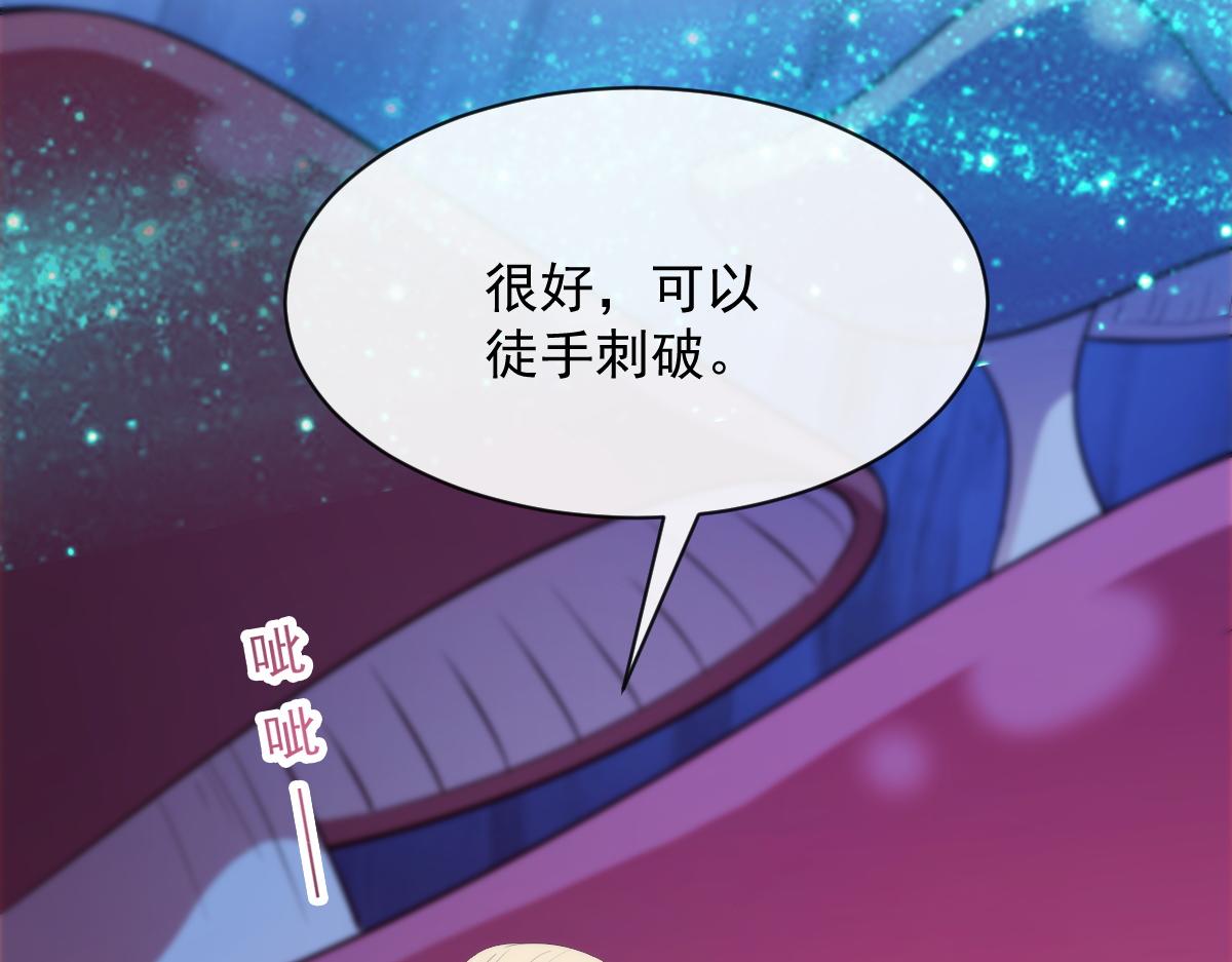 魔神的新娘韩漫全集-114 时间充足无删减无遮挡章节图片 