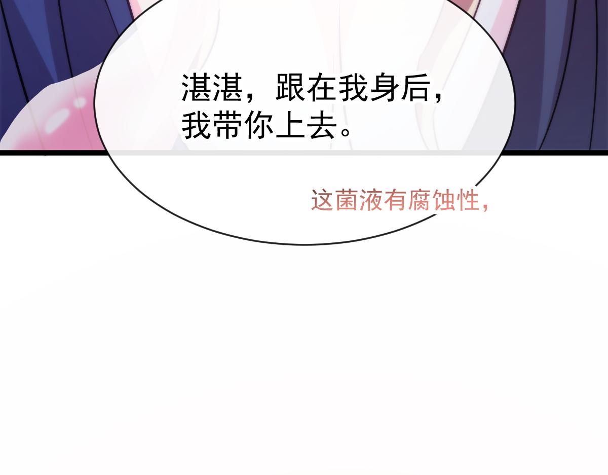 魔神的新娘韩漫全集-114 时间充足无删减无遮挡章节图片 