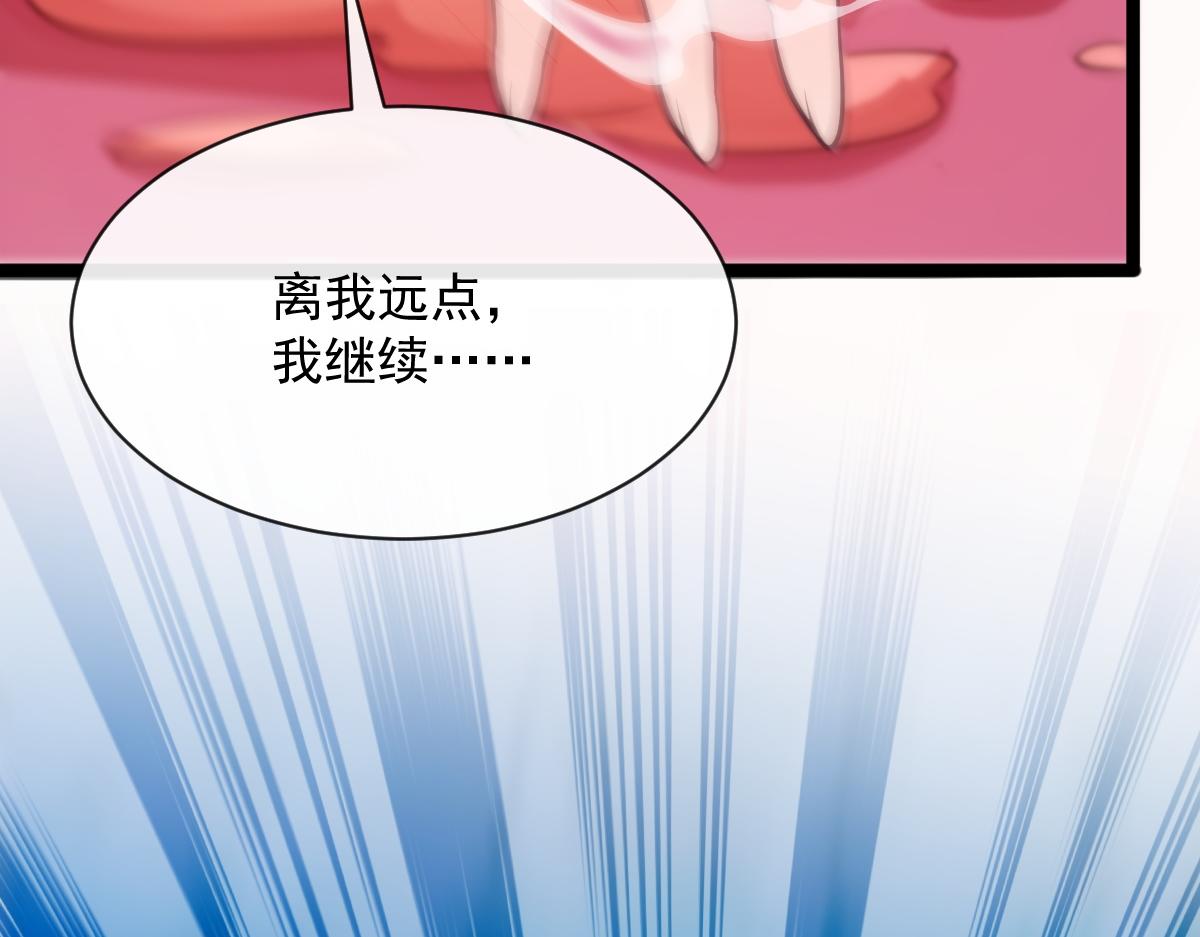 魔神的新娘韩漫全集-114 时间充足无删减无遮挡章节图片 
