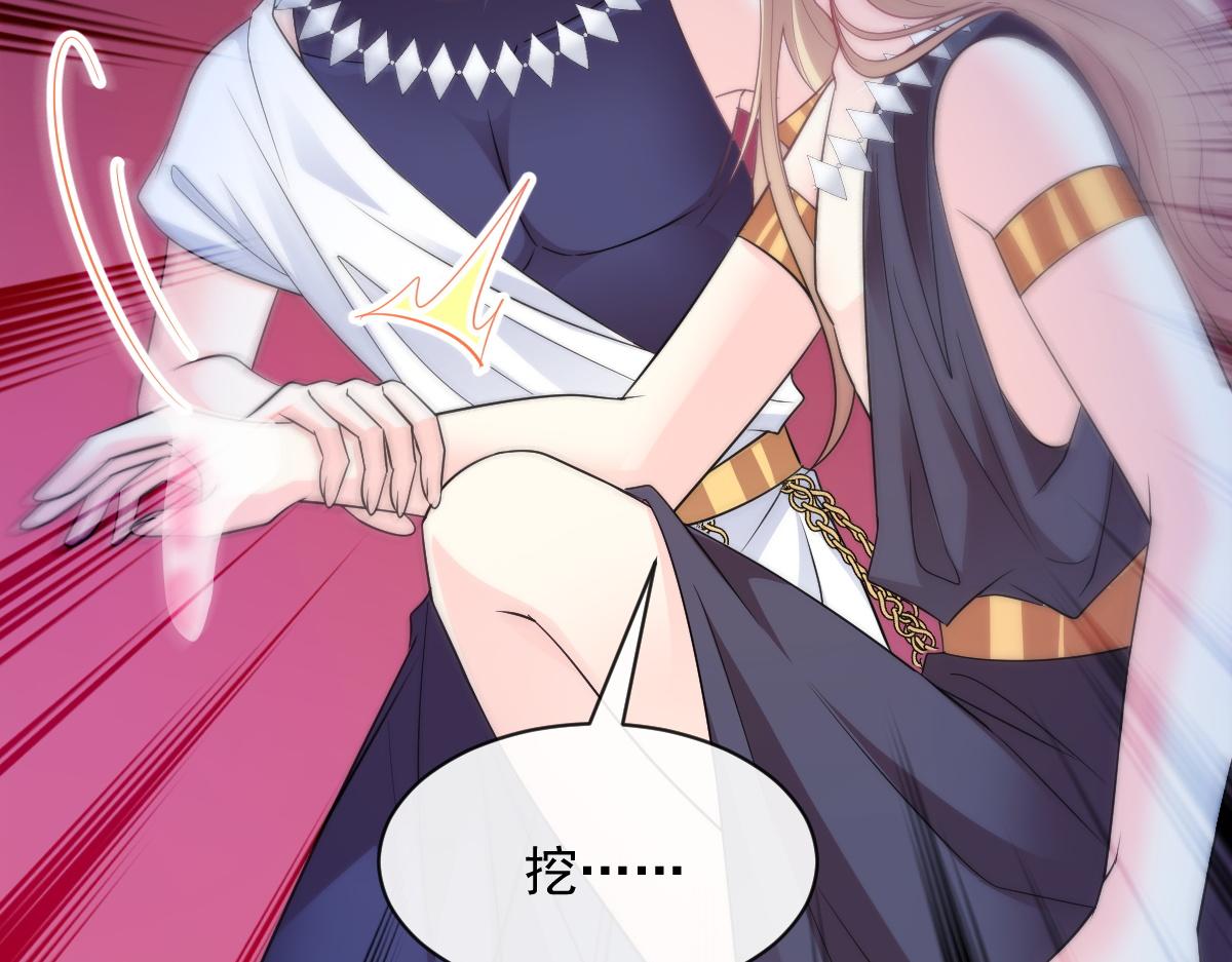 魔神的新娘韩漫全集-114 时间充足无删减无遮挡章节图片 