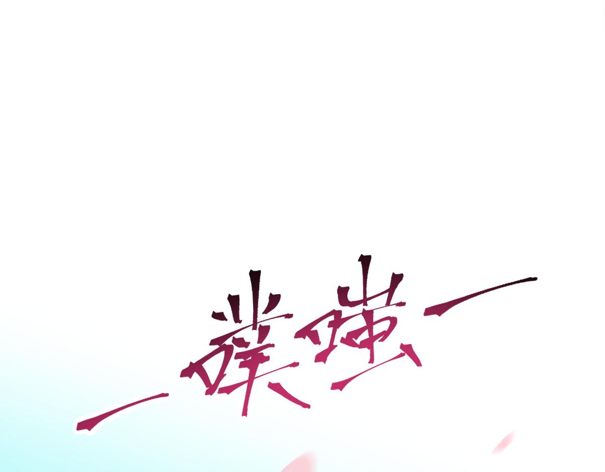 魔神的新娘韩漫全集-114 时间充足无删减无遮挡章节图片 