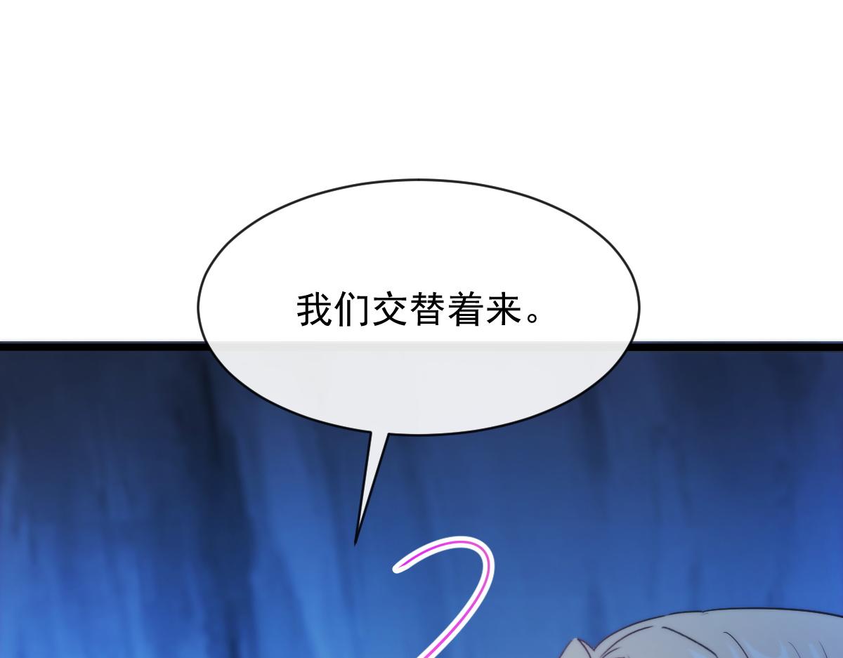 魔神的新娘韩漫全集-114 时间充足无删减无遮挡章节图片 