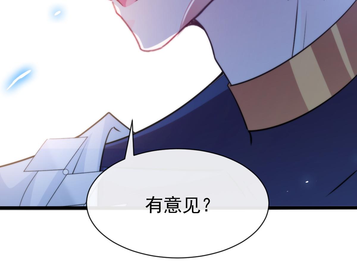 魔神的新娘韩漫全集-114 时间充足无删减无遮挡章节图片 