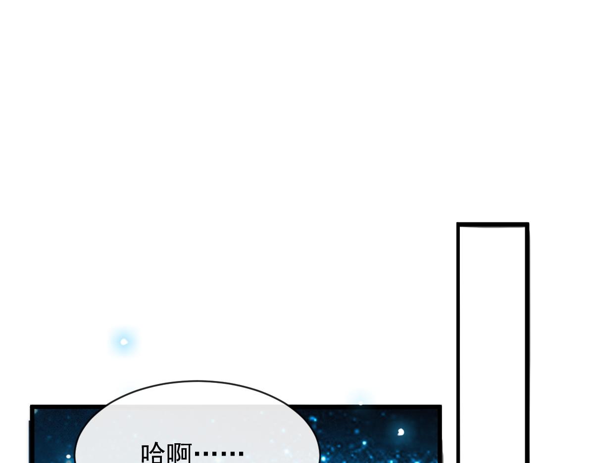 魔神的新娘韩漫全集-114 时间充足无删减无遮挡章节图片 