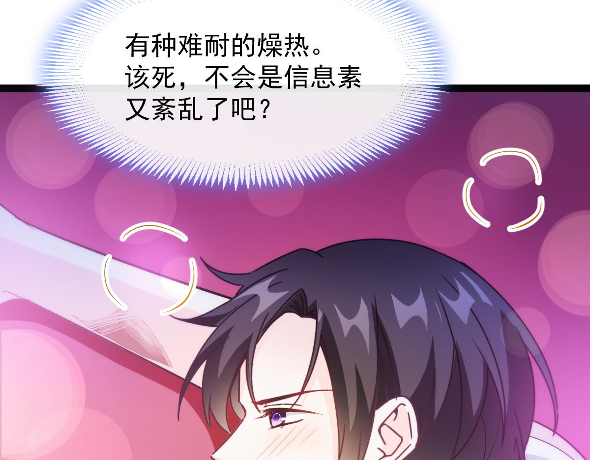 魔神的新娘韩漫全集-114 时间充足无删减无遮挡章节图片 