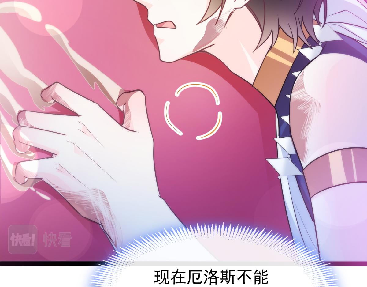 魔神的新娘韩漫全集-114 时间充足无删减无遮挡章节图片 