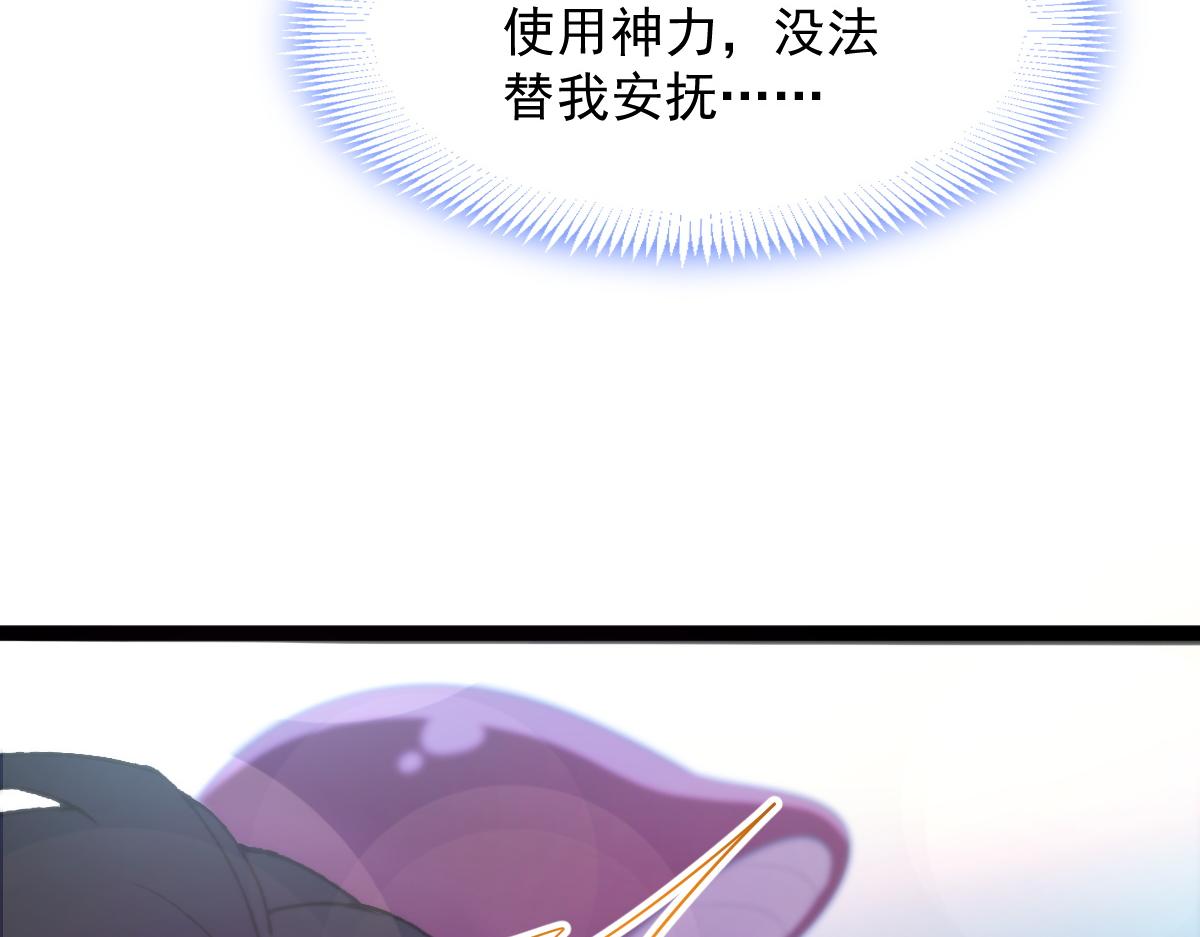 魔神的新娘韩漫全集-114 时间充足无删减无遮挡章节图片 