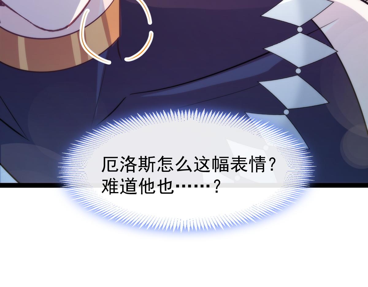 魔神的新娘韩漫全集-114 时间充足无删减无遮挡章节图片 