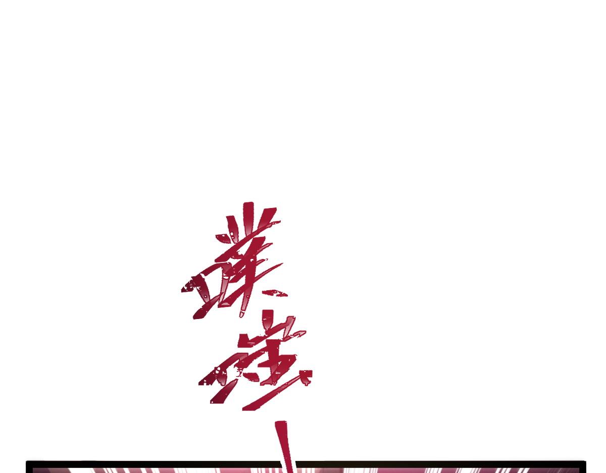 魔神的新娘韩漫全集-114 时间充足无删减无遮挡章节图片 