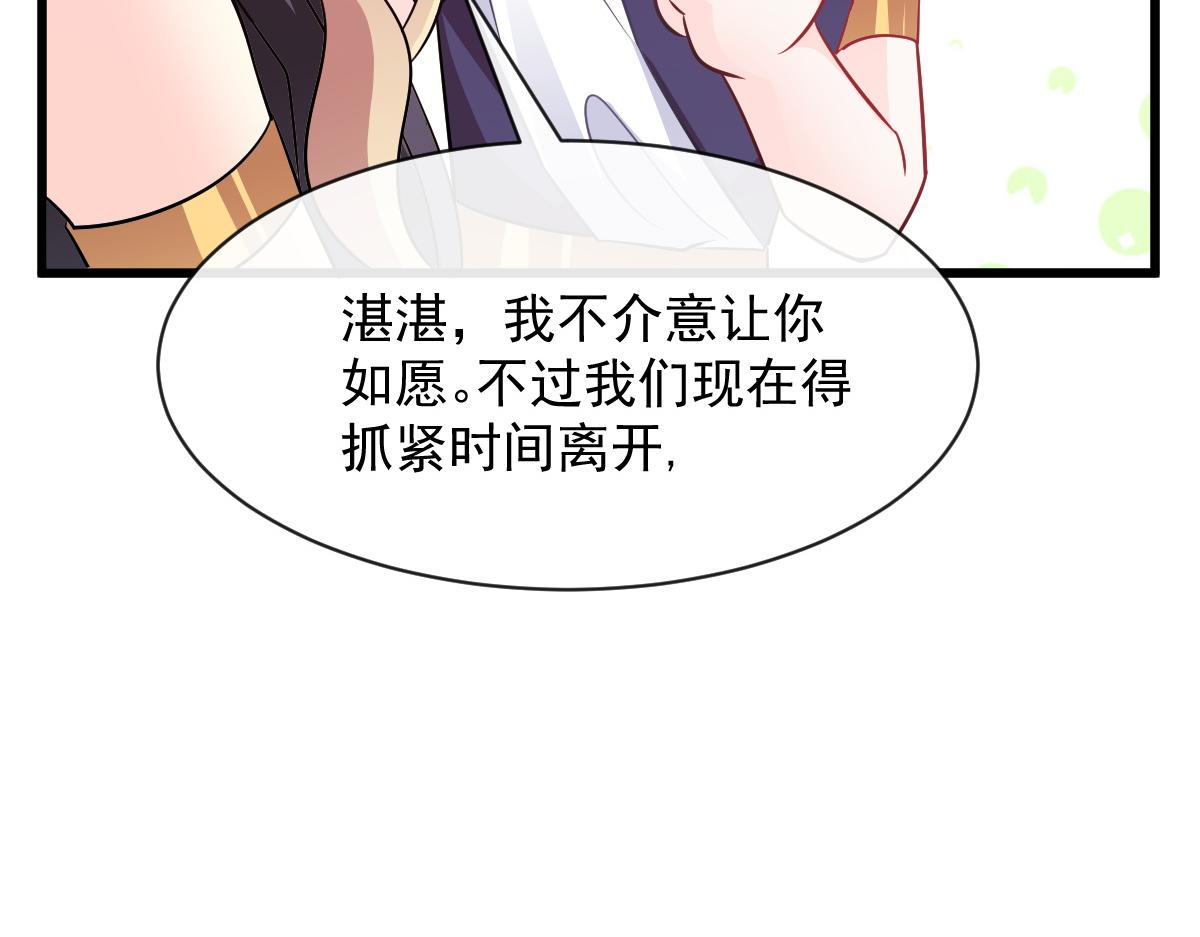 魔神的新娘韩漫全集-114 时间充足无删减无遮挡章节图片 