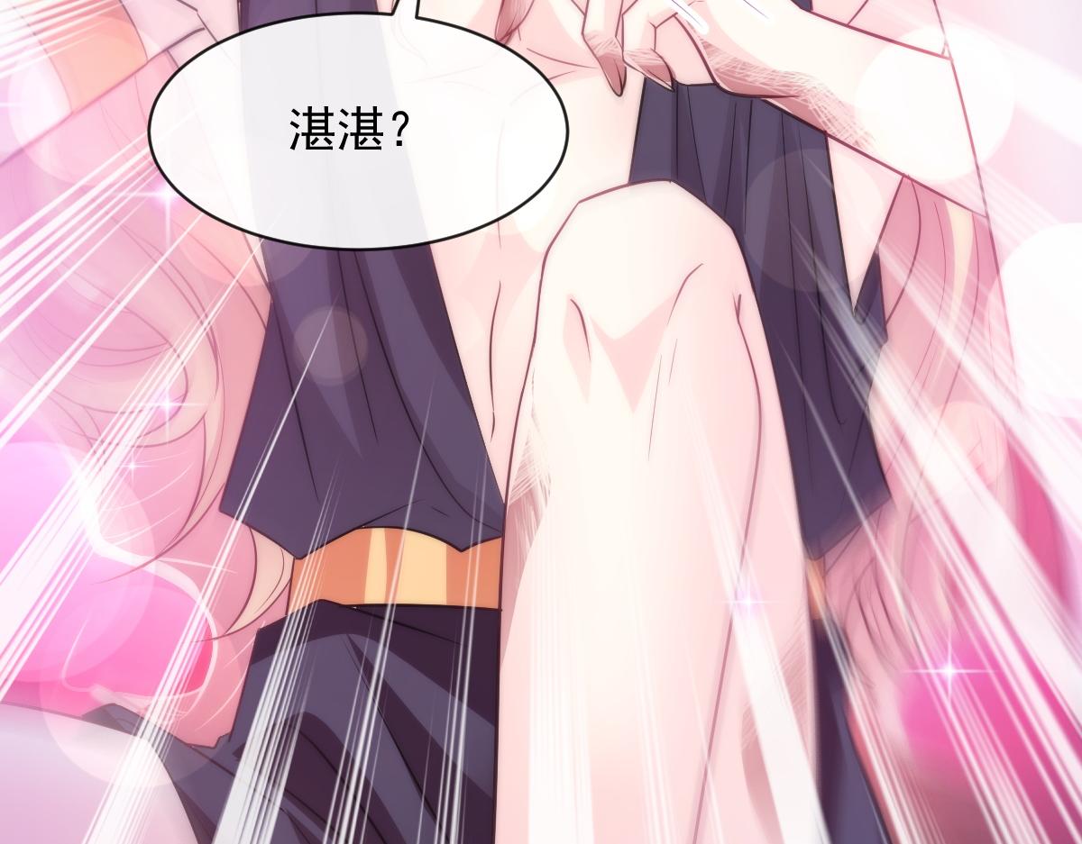 魔神的新娘韩漫全集-114 时间充足无删减无遮挡章节图片 