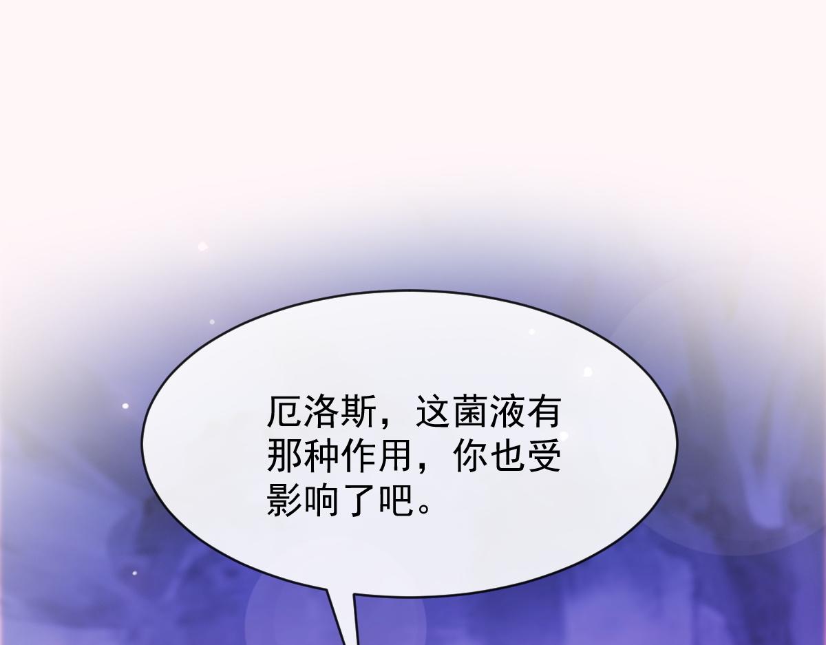 魔神的新娘韩漫全集-114 时间充足无删减无遮挡章节图片 