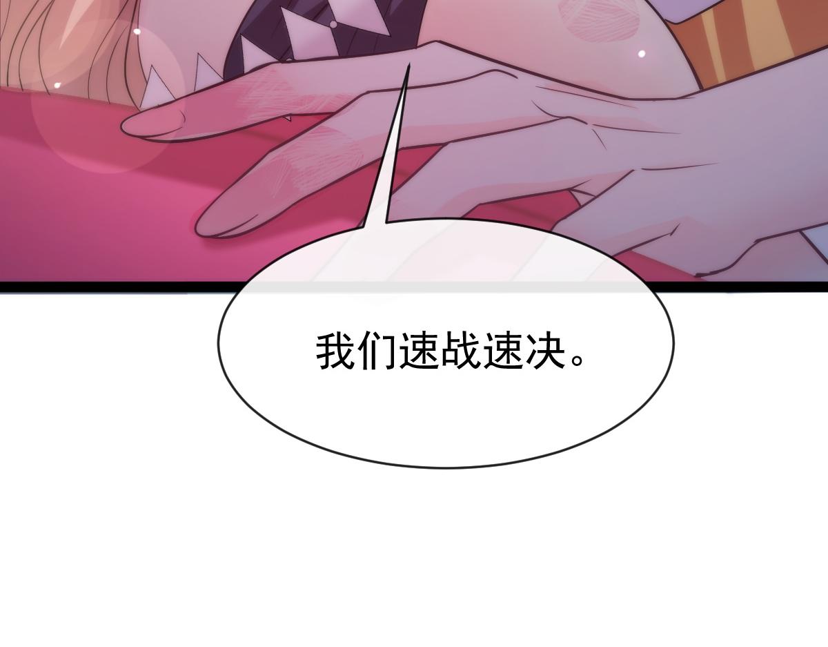 魔神的新娘韩漫全集-114 时间充足无删减无遮挡章节图片 