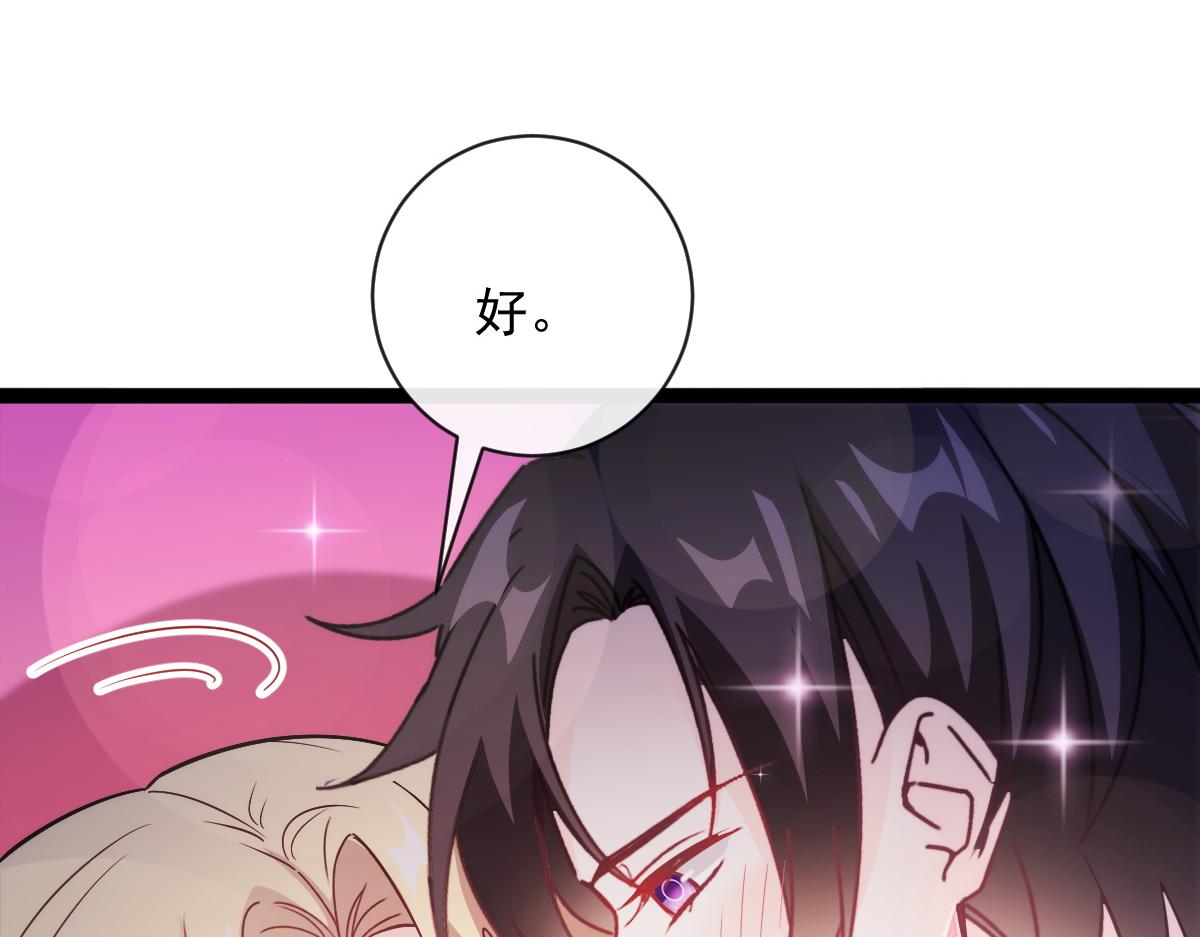魔神的新娘韩漫全集-114 时间充足无删减无遮挡章节图片 