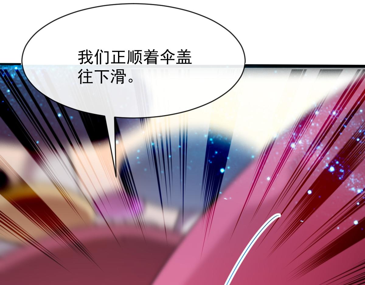 魔神的新娘韩漫全集-114 时间充足无删减无遮挡章节图片 