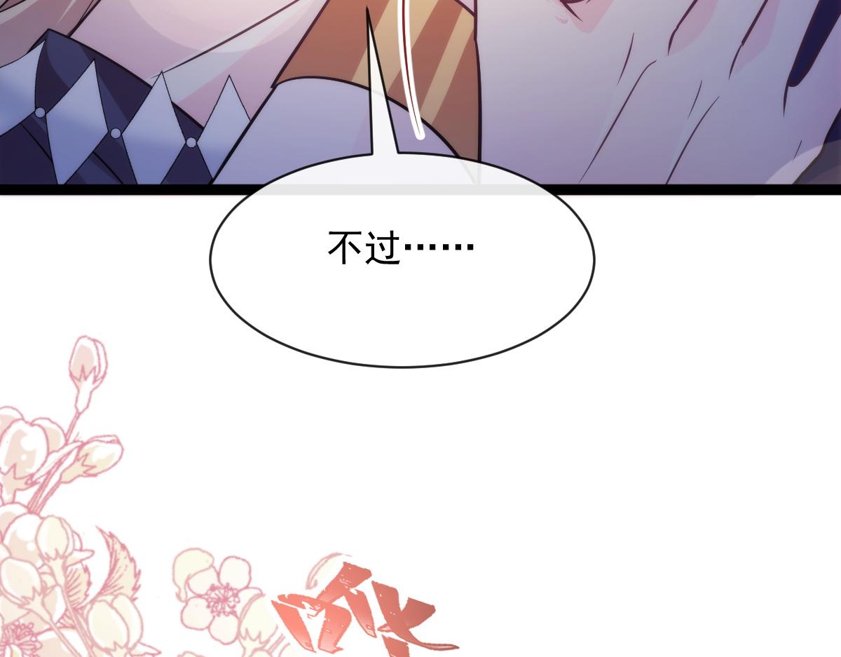 魔神的新娘韩漫全集-114 时间充足无删减无遮挡章节图片 
