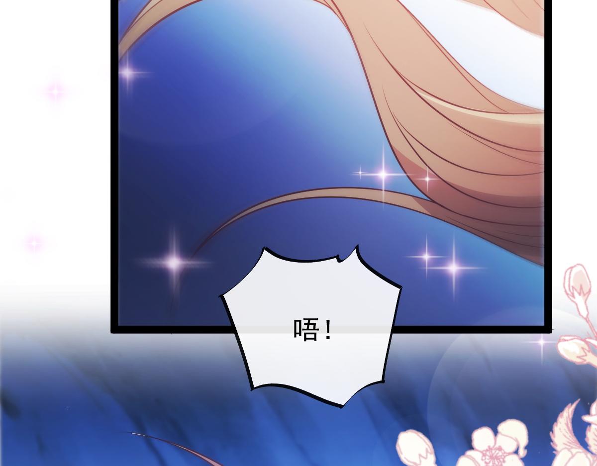 魔神的新娘韩漫全集-114 时间充足无删减无遮挡章节图片 