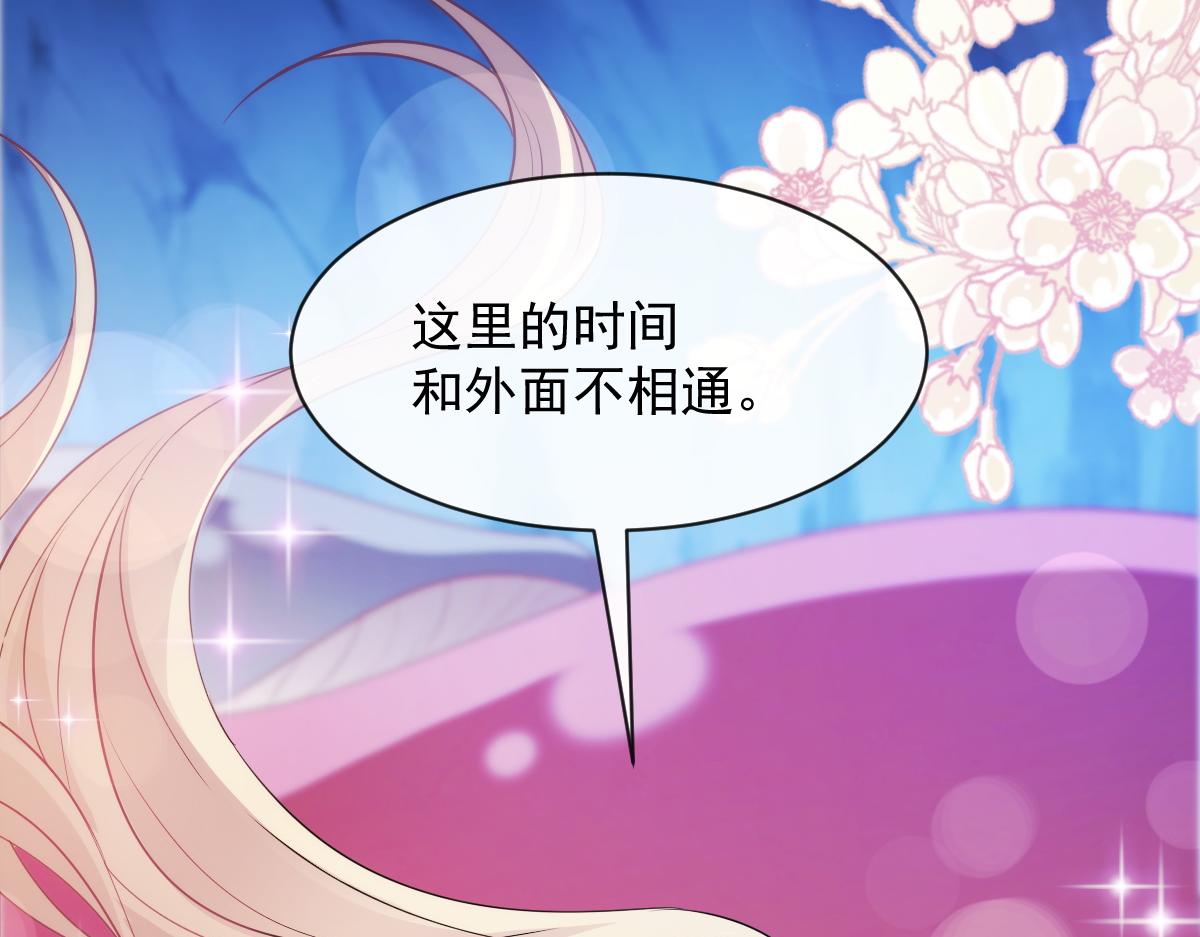 魔神的新娘韩漫全集-114 时间充足无删减无遮挡章节图片 