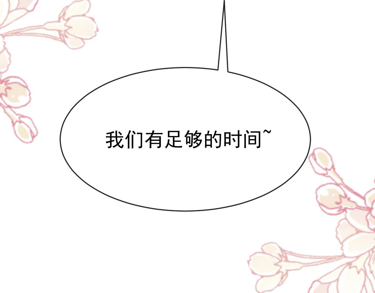 魔神的新娘韩漫全集-114 时间充足无删减无遮挡章节图片 
