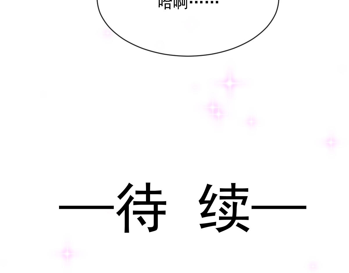 魔神的新娘韩漫全集-114 时间充足无删减无遮挡章节图片 