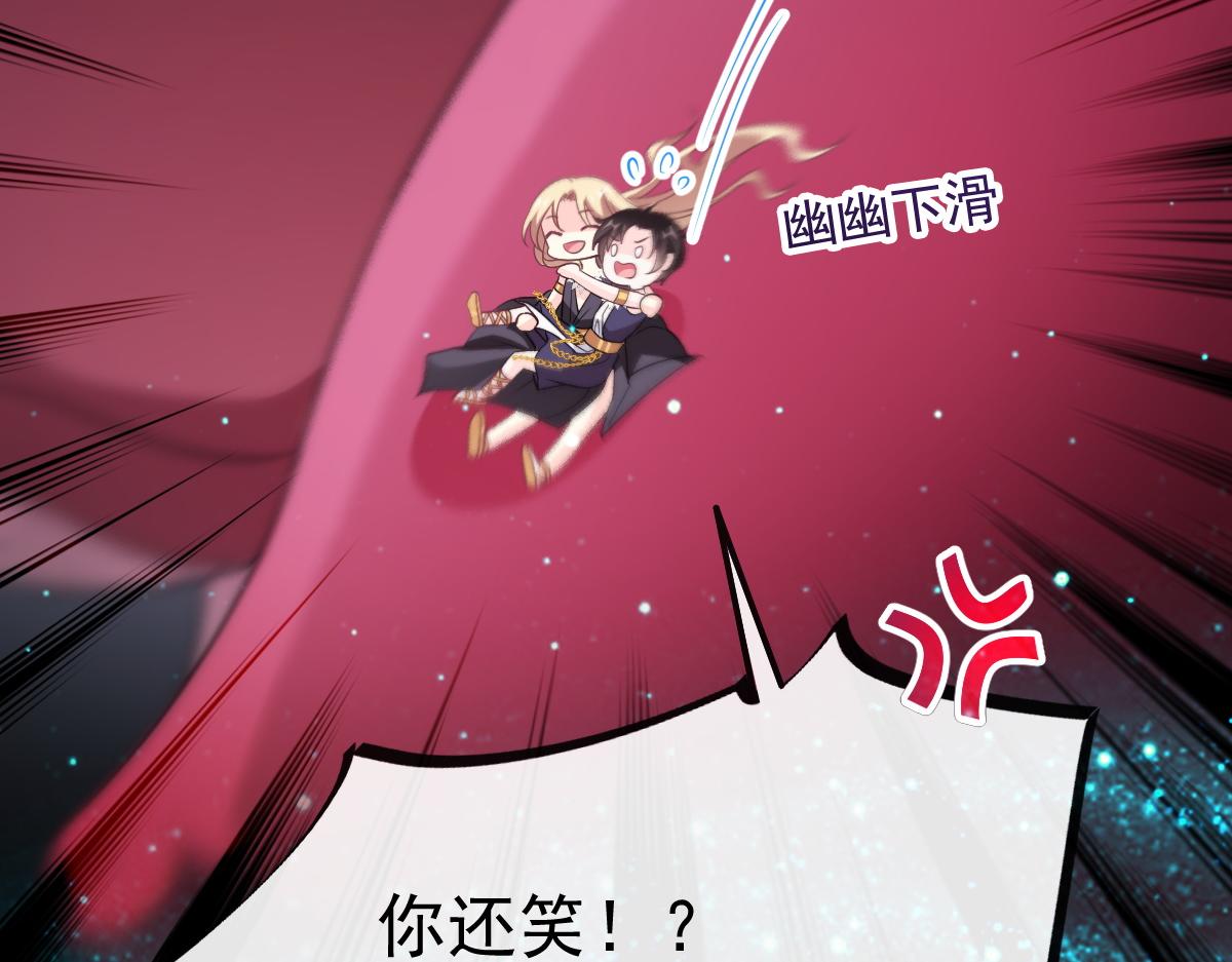 魔神的新娘韩漫全集-114 时间充足无删减无遮挡章节图片 
