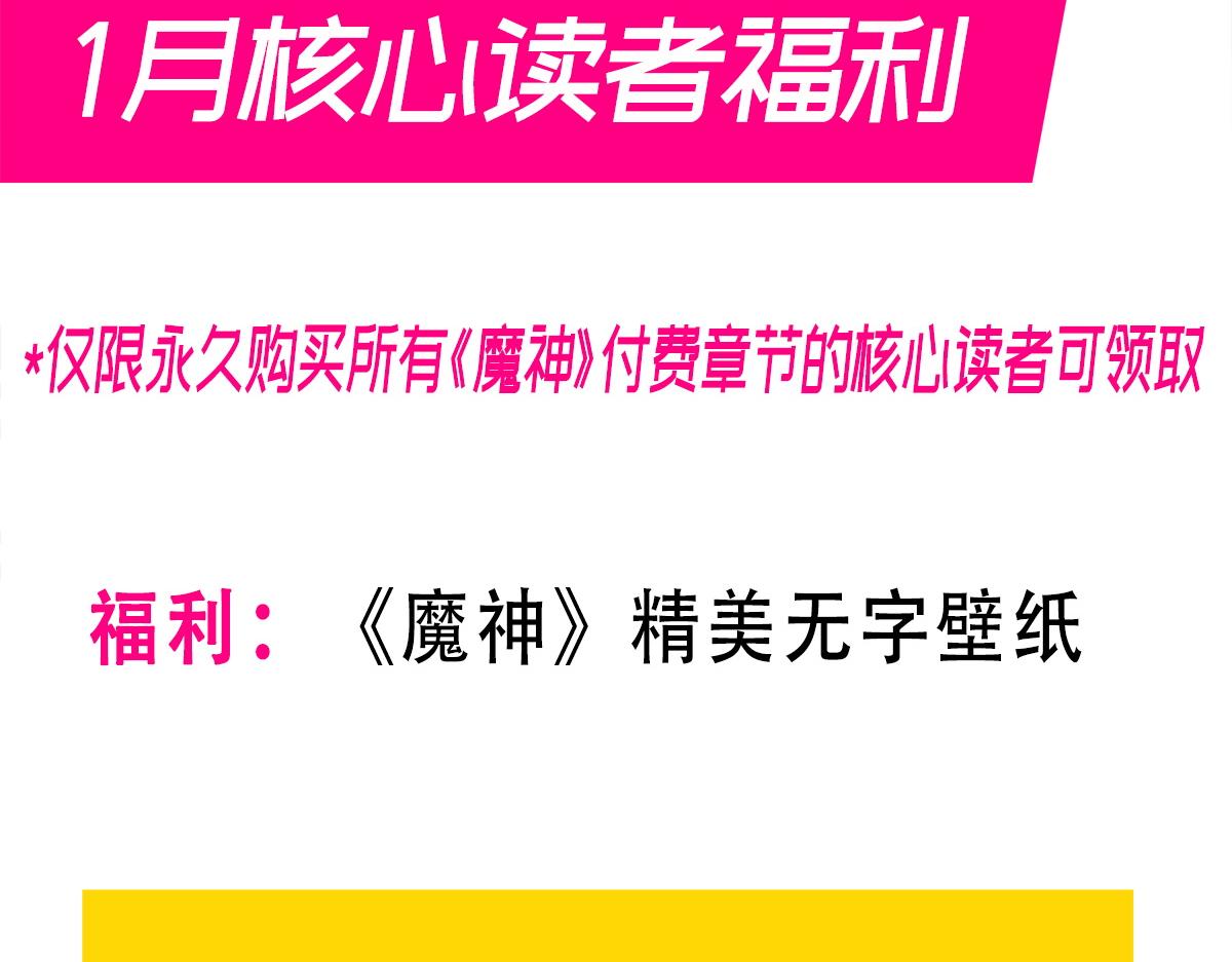 魔神的新娘韩漫全集-114 时间充足无删减无遮挡章节图片 