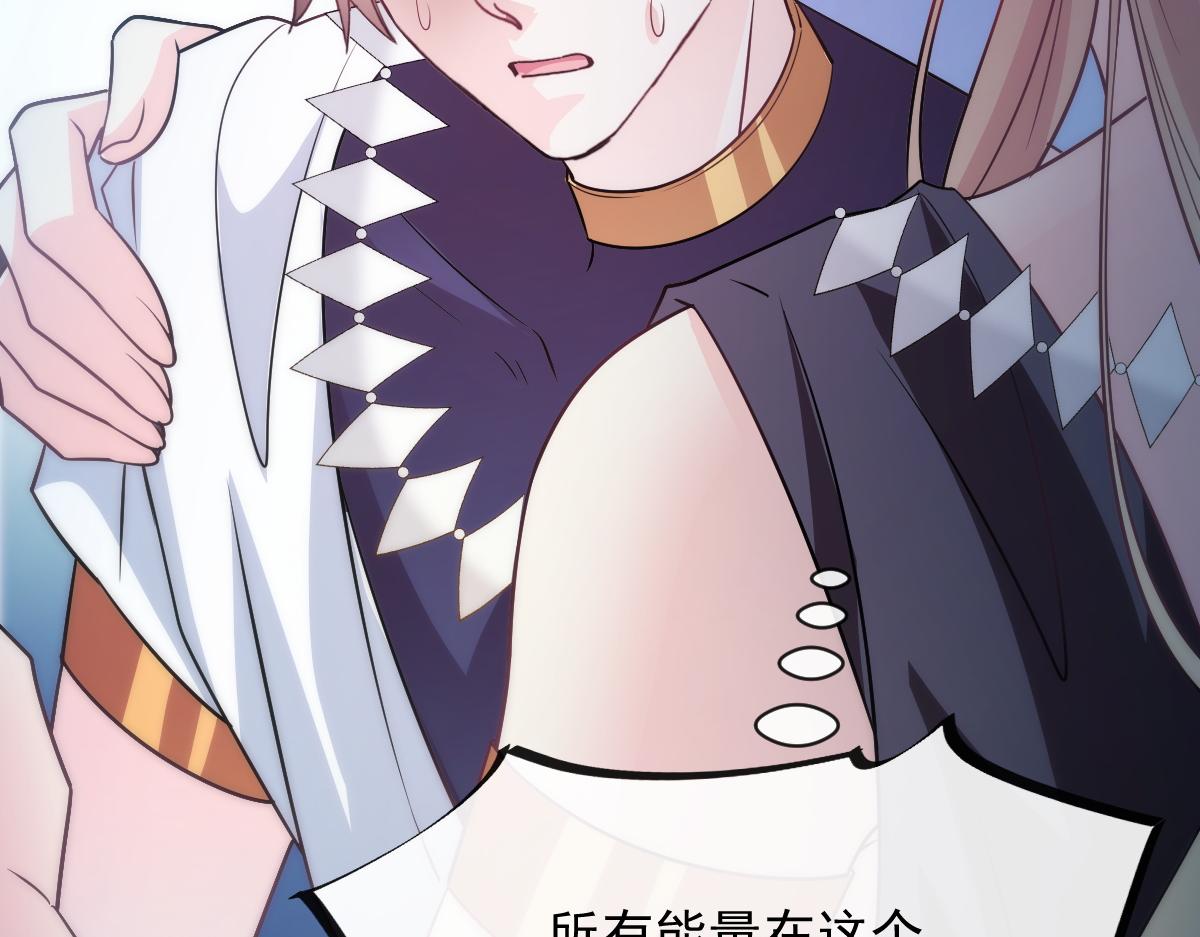 魔神的新娘韩漫全集-115 喜欢的方式无删减无遮挡章节图片 