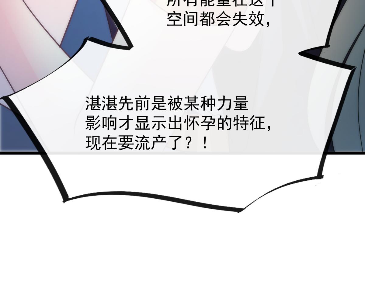 魔神的新娘韩漫全集-115 喜欢的方式无删减无遮挡章节图片 