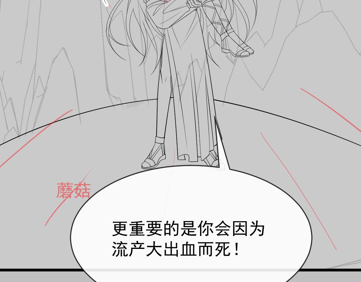 魔神的新娘韩漫全集-115 喜欢的方式无删减无遮挡章节图片 