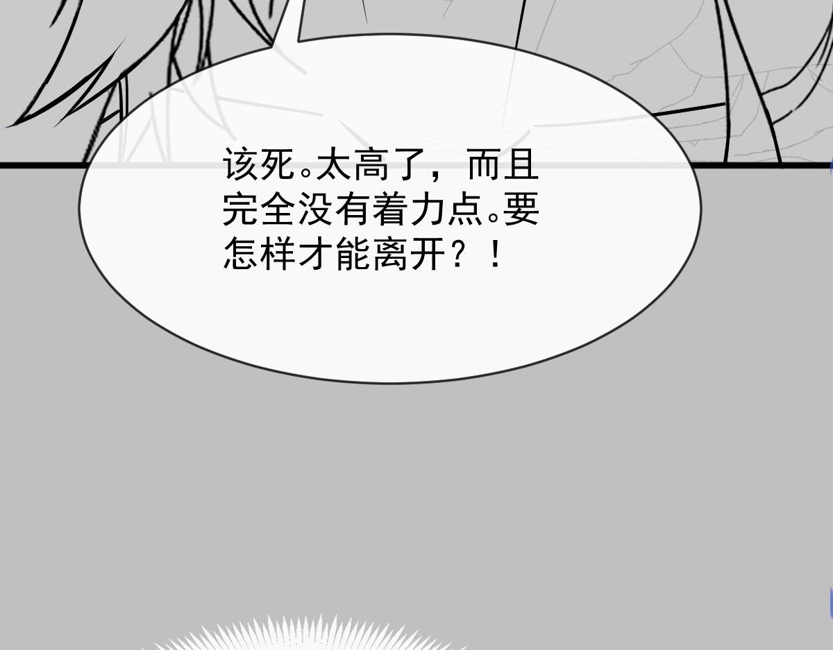 魔神的新娘韩漫全集-115 喜欢的方式无删减无遮挡章节图片 