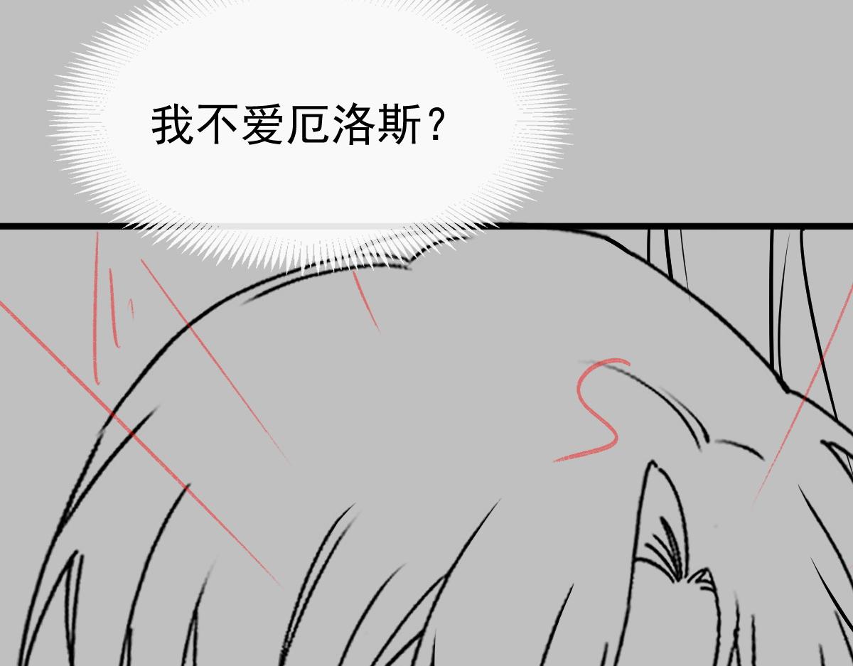魔神的新娘韩漫全集-115 喜欢的方式无删减无遮挡章节图片 