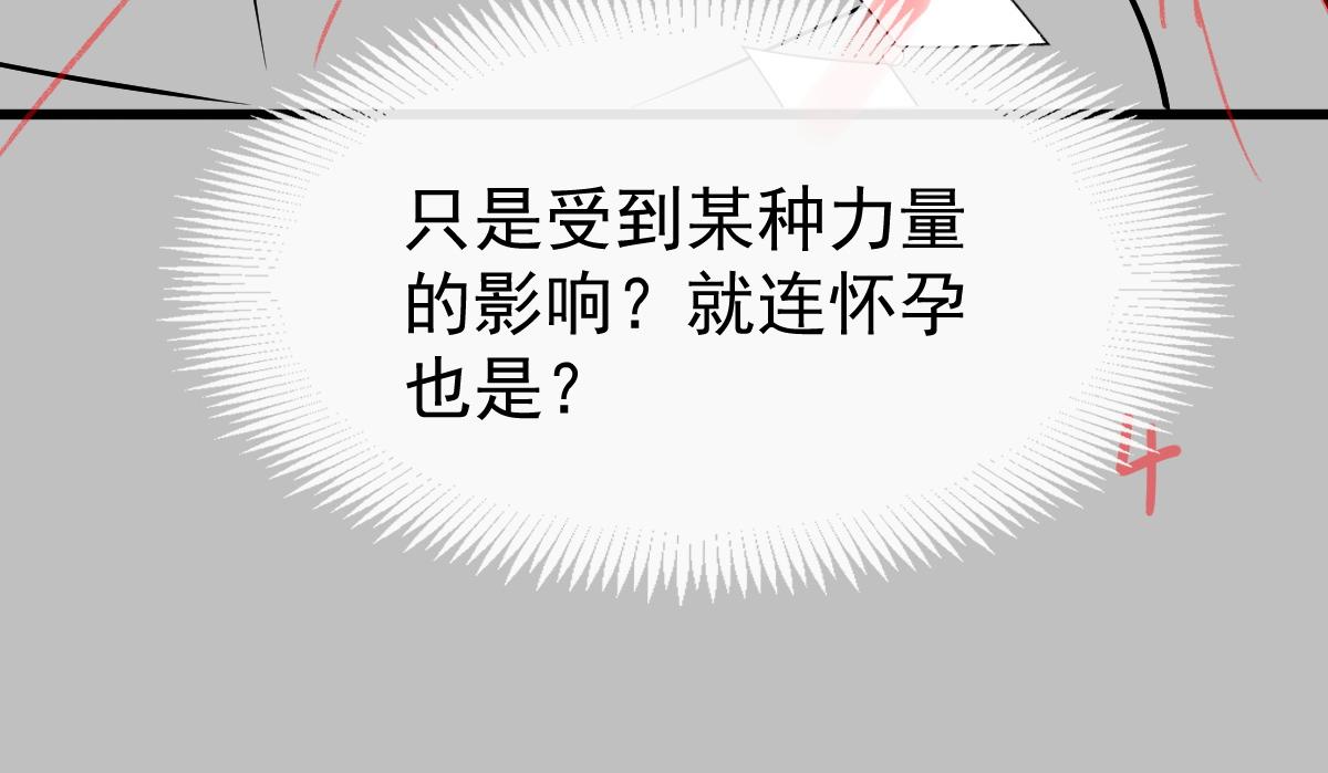 魔神的新娘韩漫全集-115 喜欢的方式无删减无遮挡章节图片 