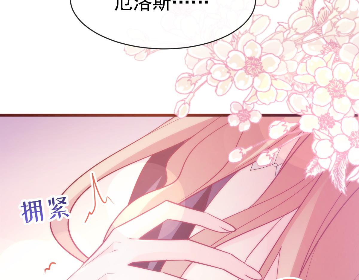 魔神的新娘韩漫全集-115 喜欢的方式无删减无遮挡章节图片 