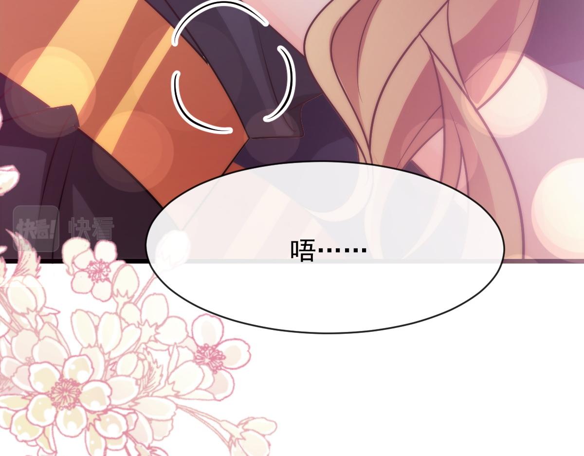 魔神的新娘韩漫全集-115 喜欢的方式无删减无遮挡章节图片 