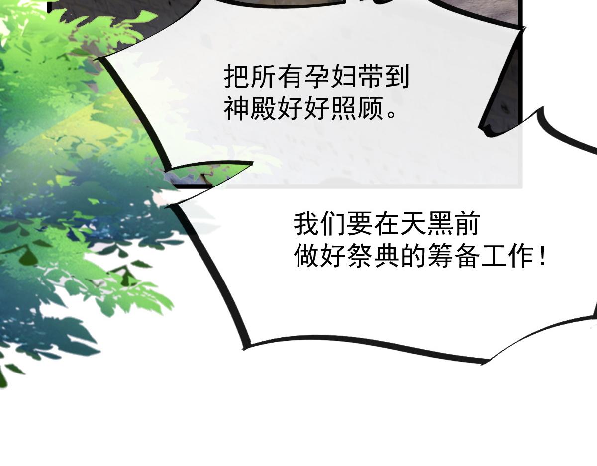 魔神的新娘韩漫全集-115 喜欢的方式无删减无遮挡章节图片 