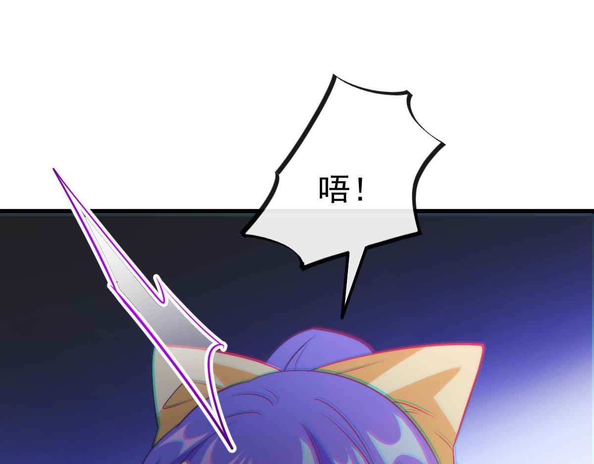 魔神的新娘韩漫全集-115 喜欢的方式无删减无遮挡章节图片 