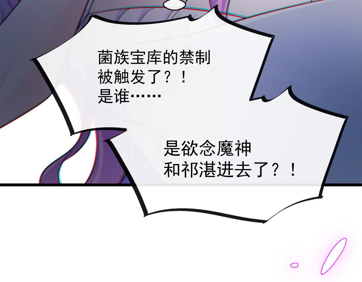 魔神的新娘韩漫全集-115 喜欢的方式无删减无遮挡章节图片 