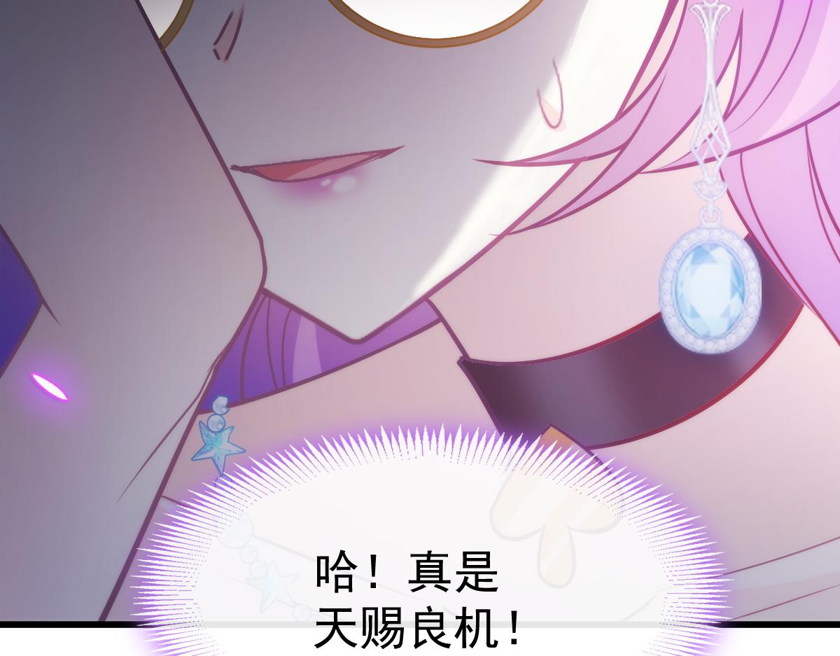 魔神的新娘韩漫全集-115 喜欢的方式无删减无遮挡章节图片 