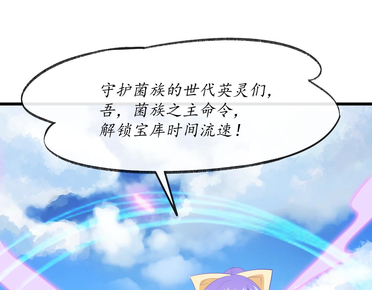 魔神的新娘韩漫全集-115 喜欢的方式无删减无遮挡章节图片 
