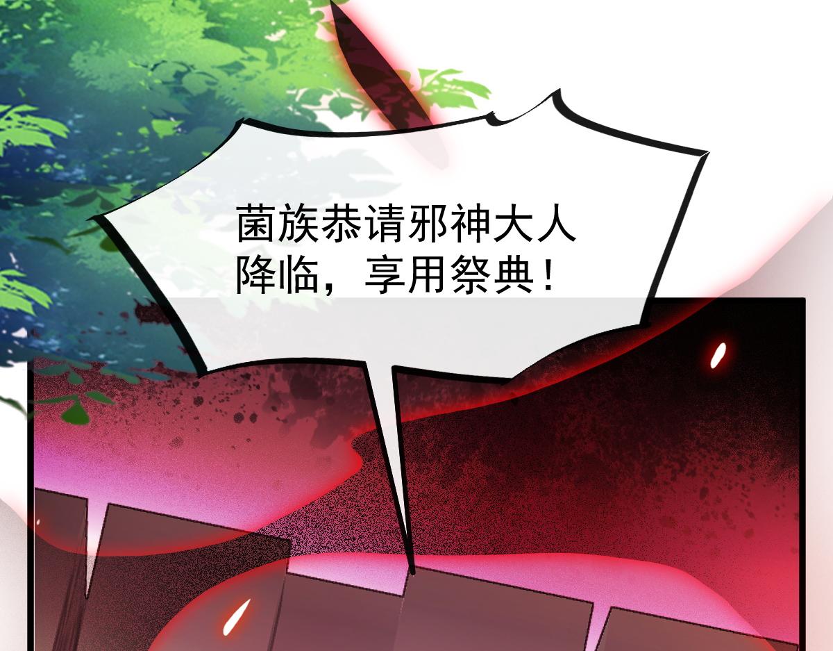 魔神的新娘韩漫全集-115 喜欢的方式无删减无遮挡章节图片 
