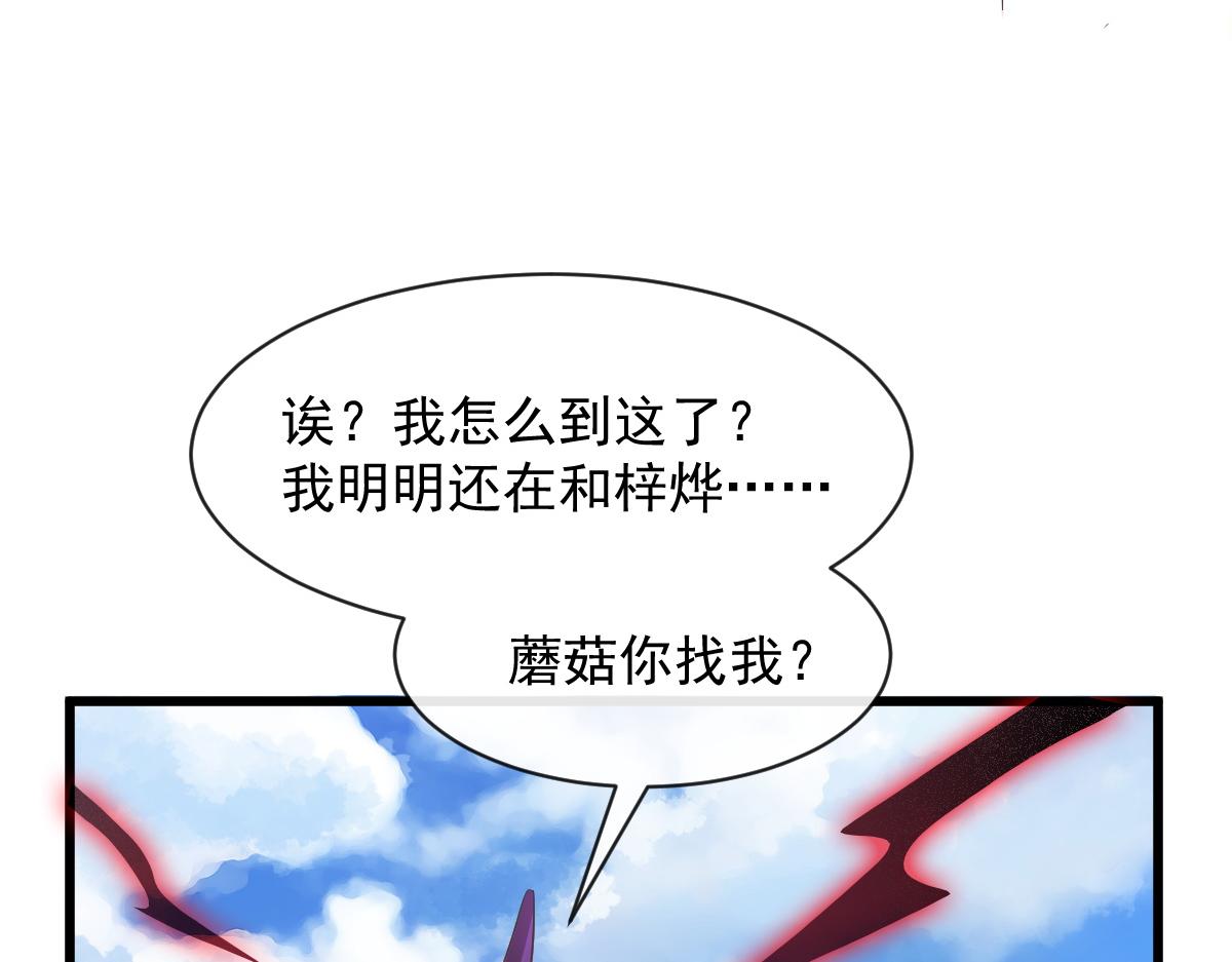 魔神的新娘韩漫全集-115 喜欢的方式无删减无遮挡章节图片 