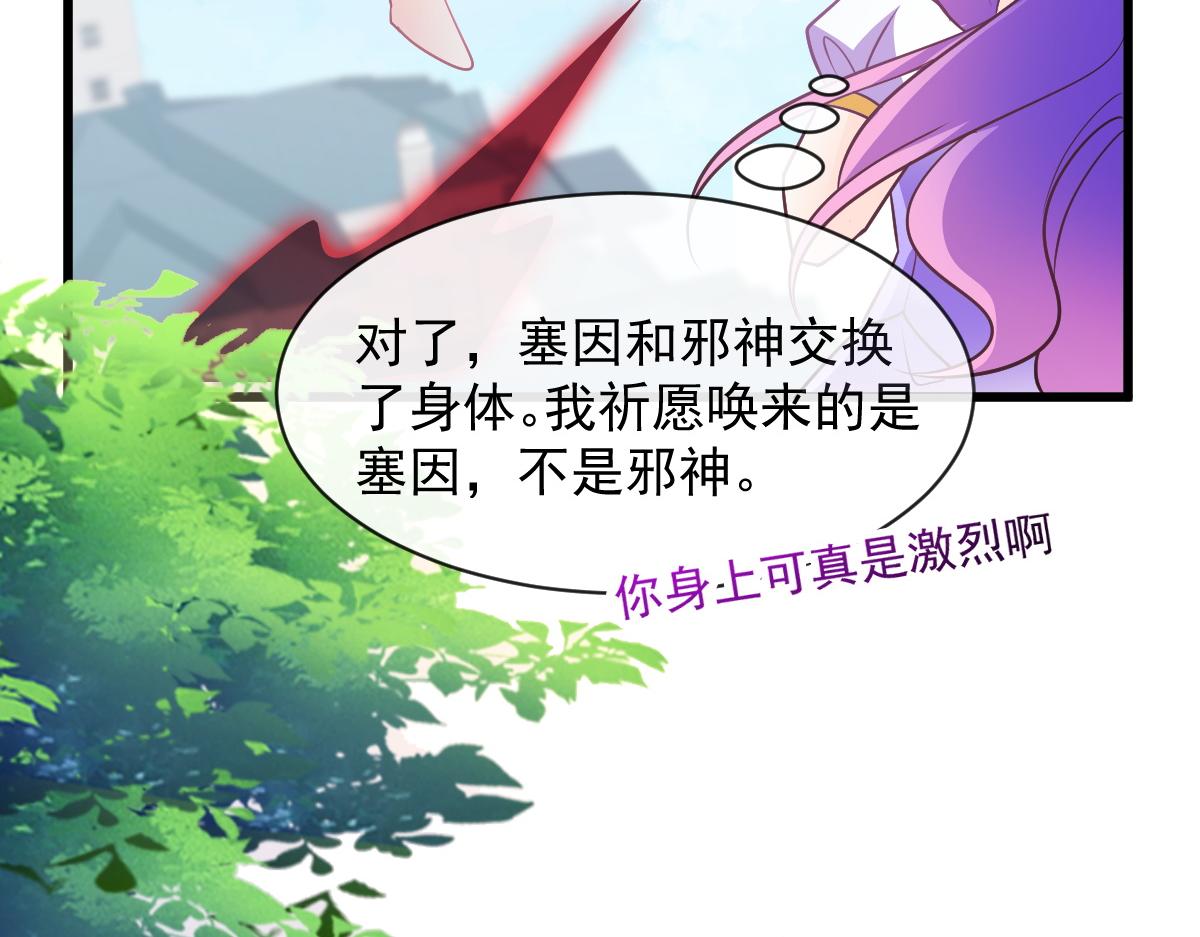 魔神的新娘韩漫全集-115 喜欢的方式无删减无遮挡章节图片 