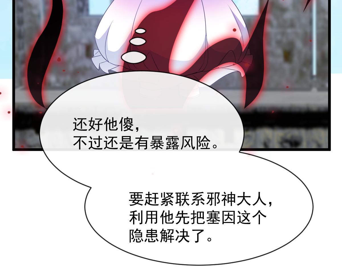 魔神的新娘韩漫全集-115 喜欢的方式无删减无遮挡章节图片 