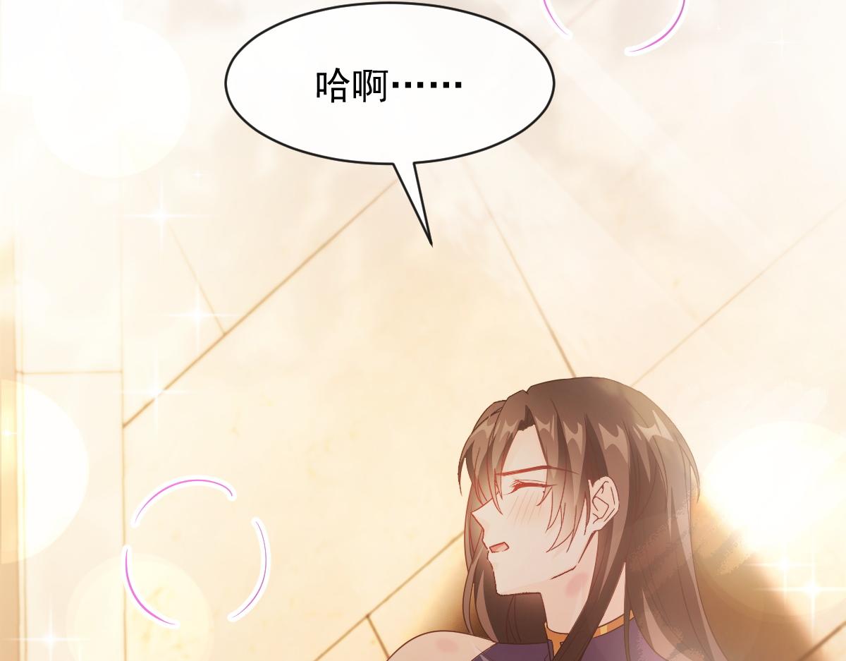魔神的新娘韩漫全集-115 喜欢的方式无删减无遮挡章节图片 