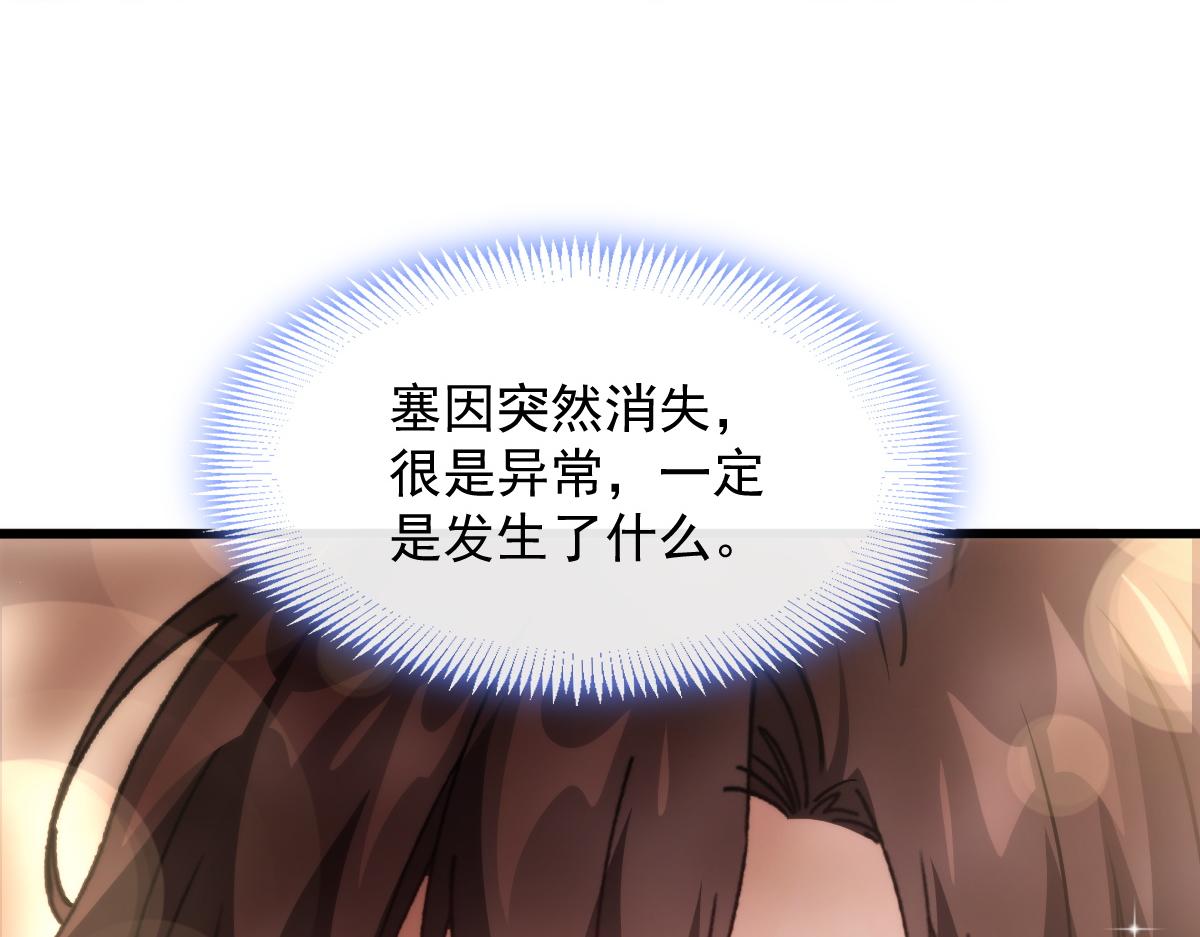 魔神的新娘韩漫全集-115 喜欢的方式无删减无遮挡章节图片 