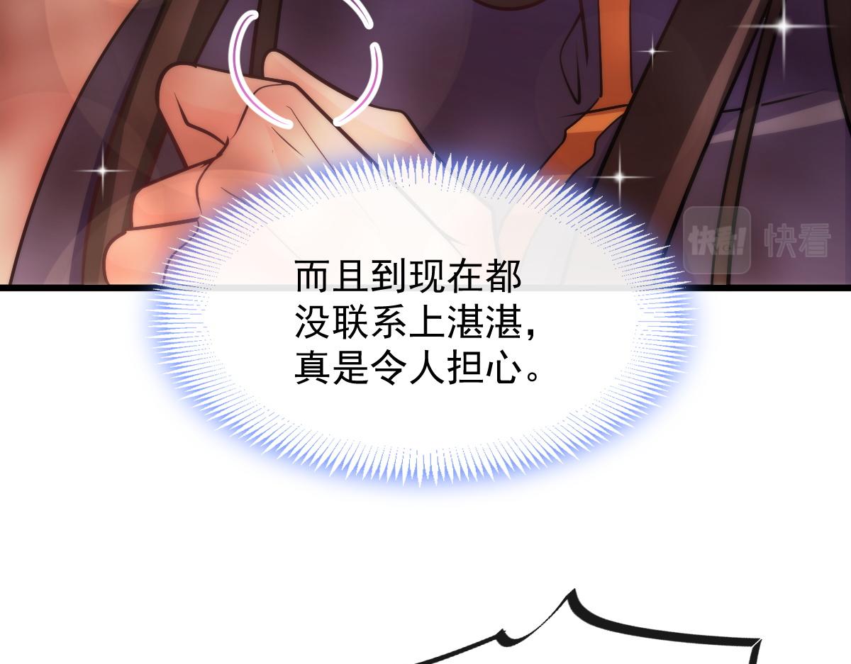 魔神的新娘韩漫全集-115 喜欢的方式无删减无遮挡章节图片 